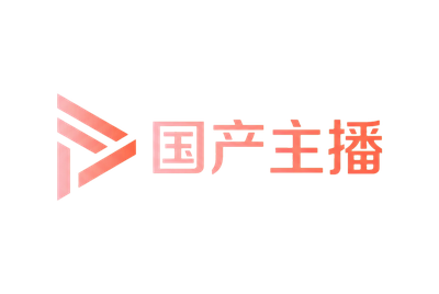 国产主播